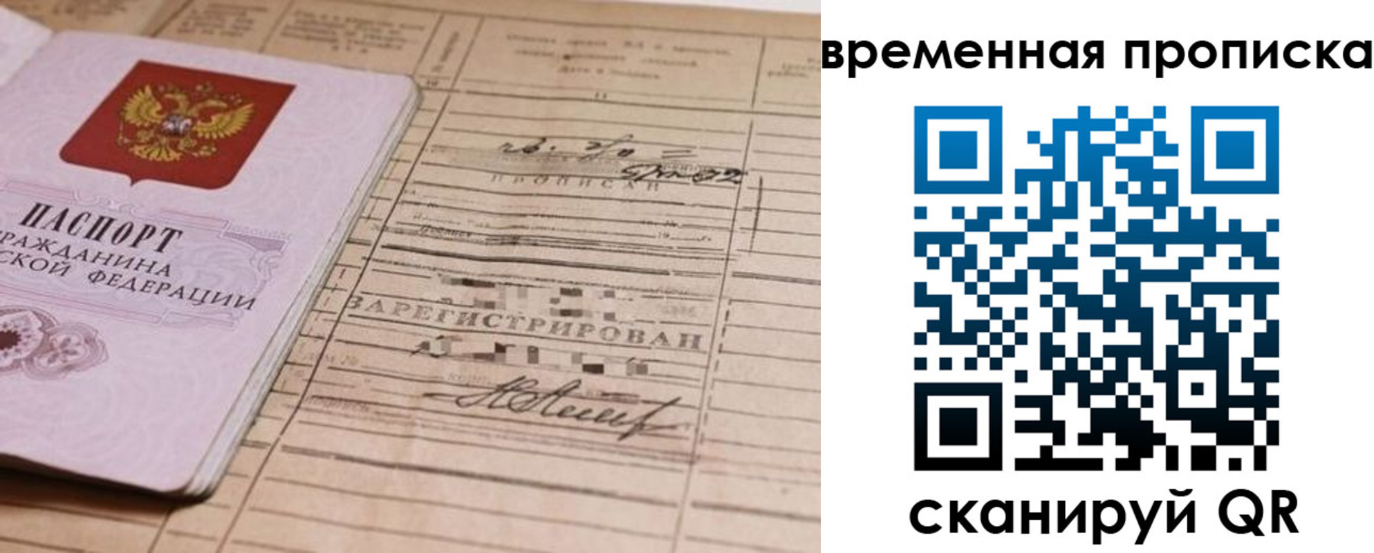временная регистрация недорого в Сафоново