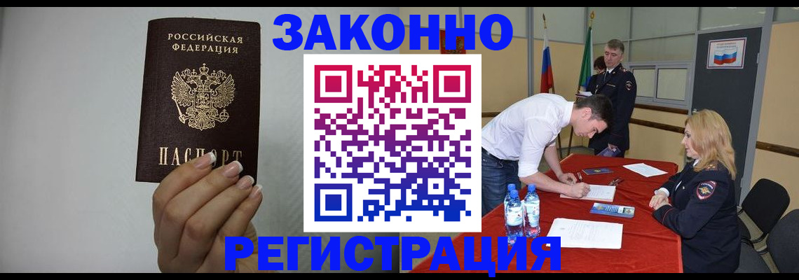 где прописаться в Сафоново