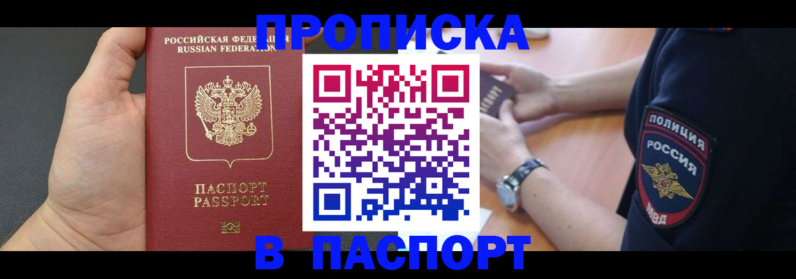 регистрация в Сафоново