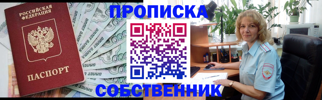 найти адрес прописки в Сафоново